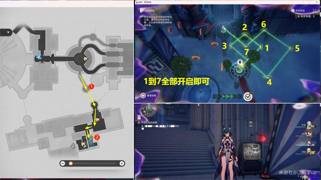 崩坏星穹铁道