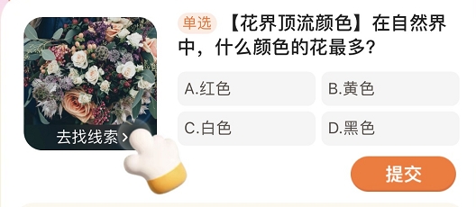 无