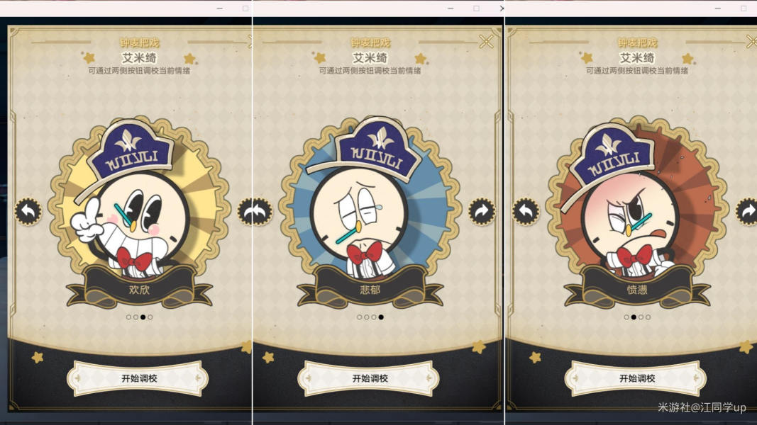 崩坏星穹铁道