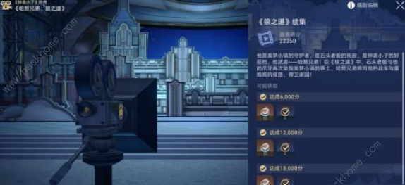 崩坏星穹铁道