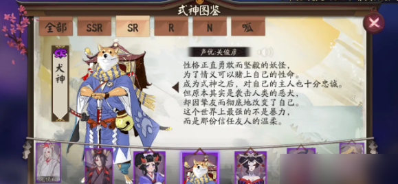 阴阳师