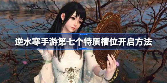 逆水寒