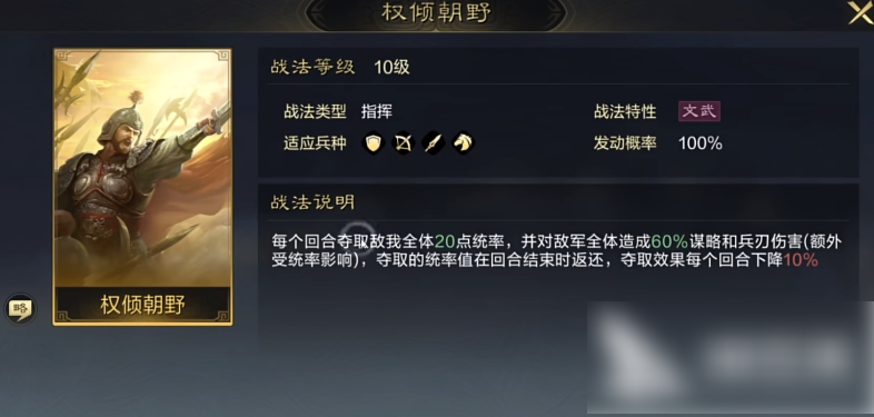 三国谋定天下