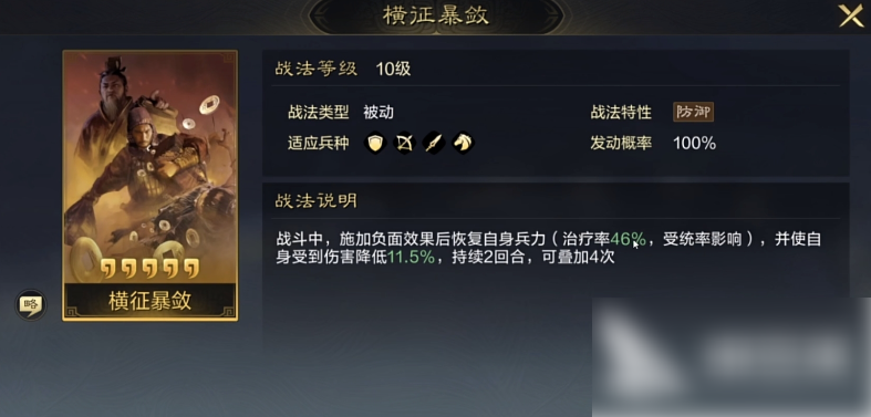 三国谋定天下