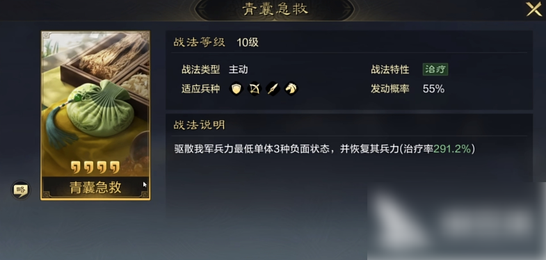 三国谋定天下