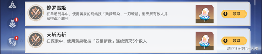 崩坏星穹铁道
