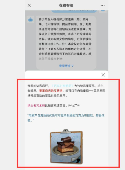 第5人格
