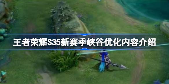 王者荣耀