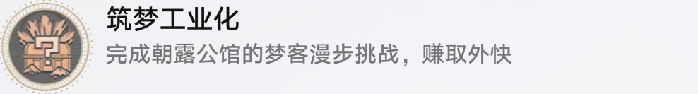 崩坏星穹铁道