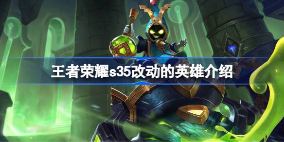 王者荣耀