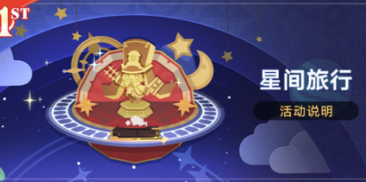崩坏星穹铁道