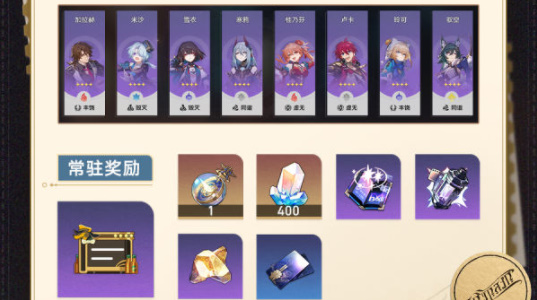崩坏星穹铁道