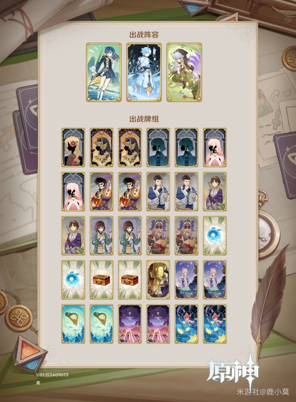 原神