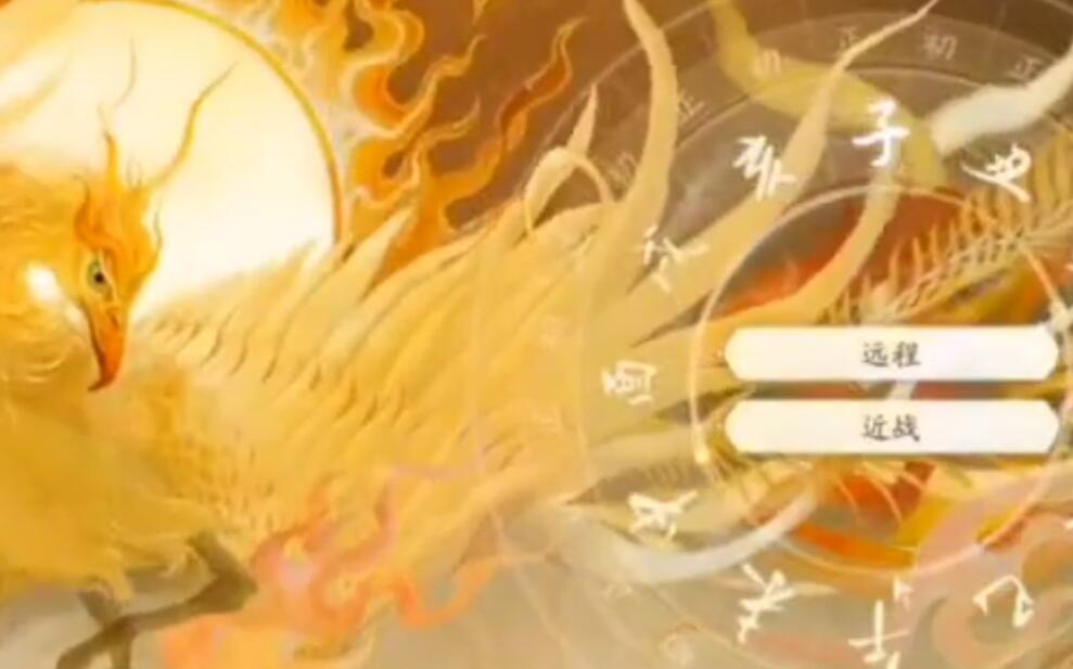 射雕