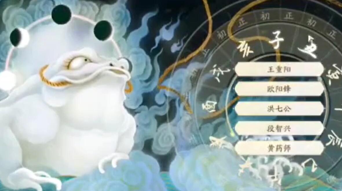 射雕