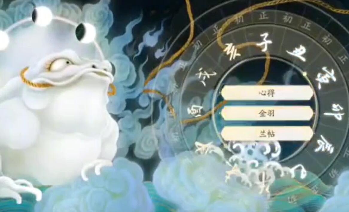 射雕