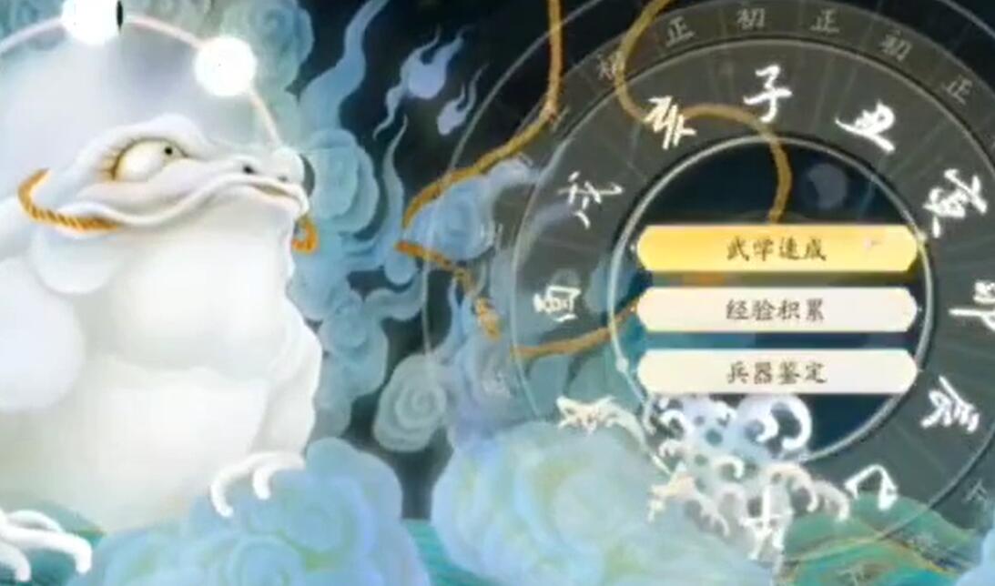 射雕