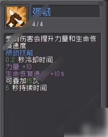 元气骑士前传