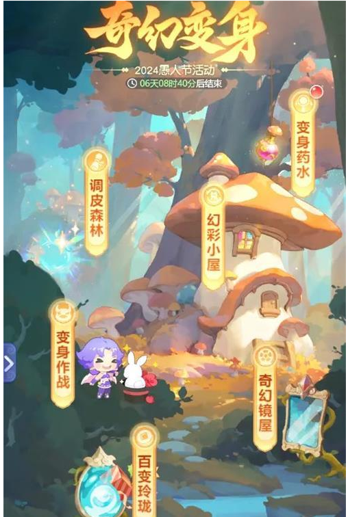 梦幻西游