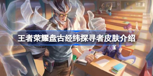 王者荣耀