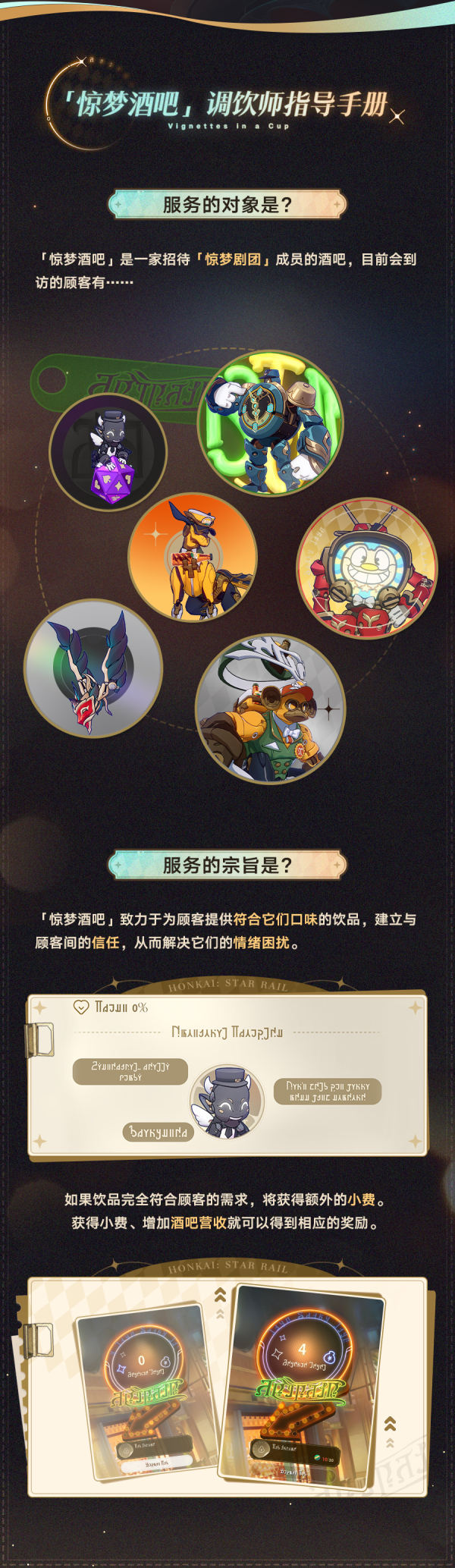 崩坏星穹铁道
