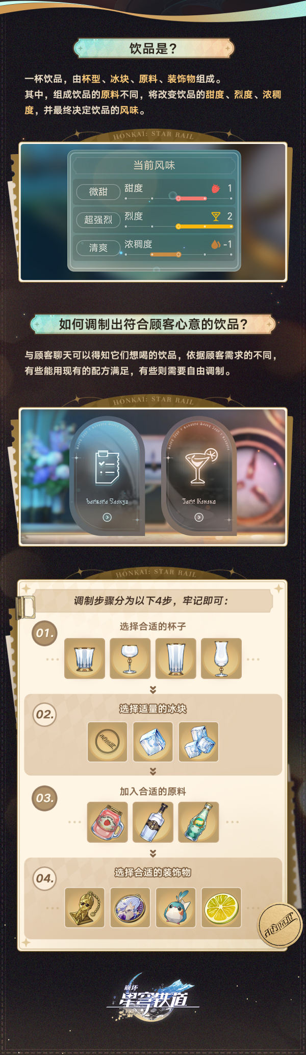 崩坏星穹铁道