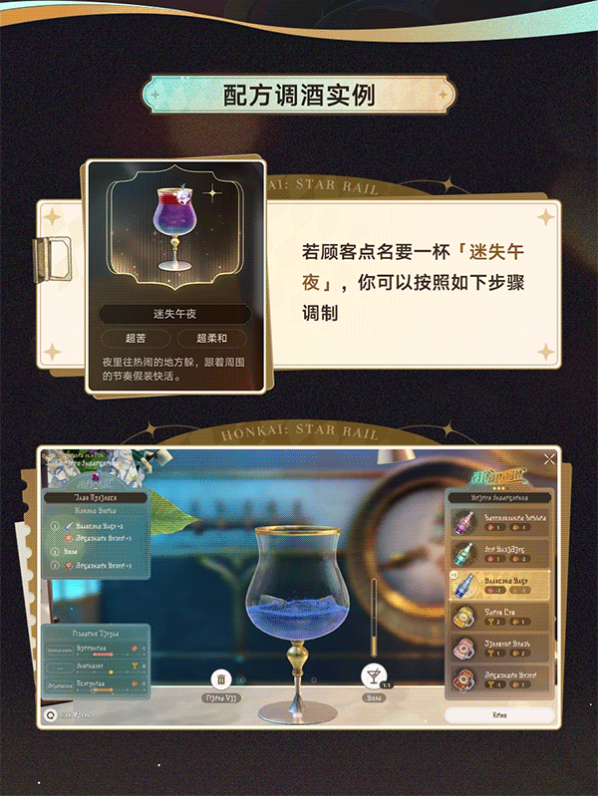 崩坏星穹铁道