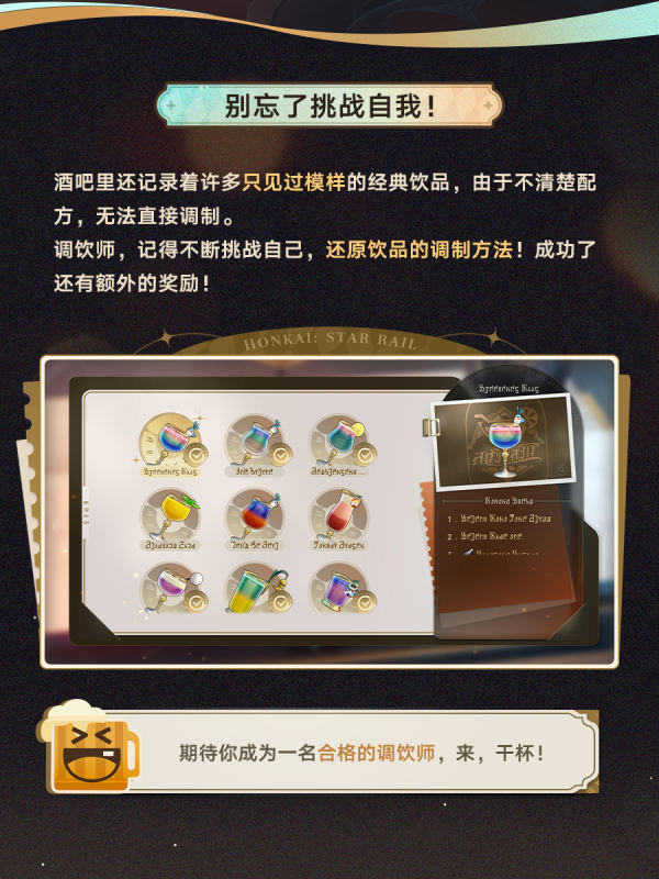 崩坏星穹铁道