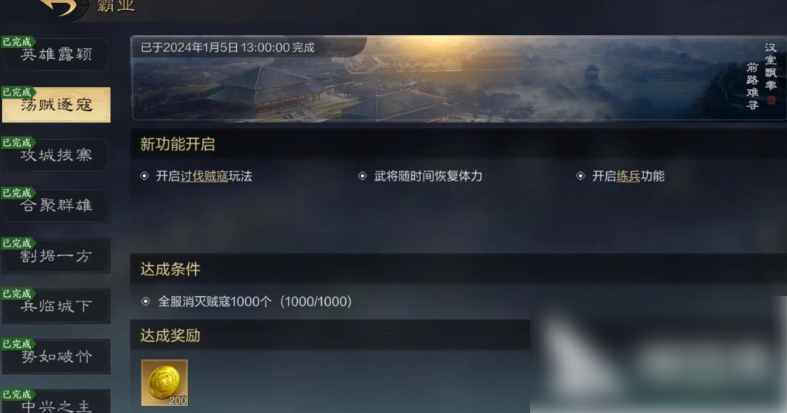 三国谋定天下