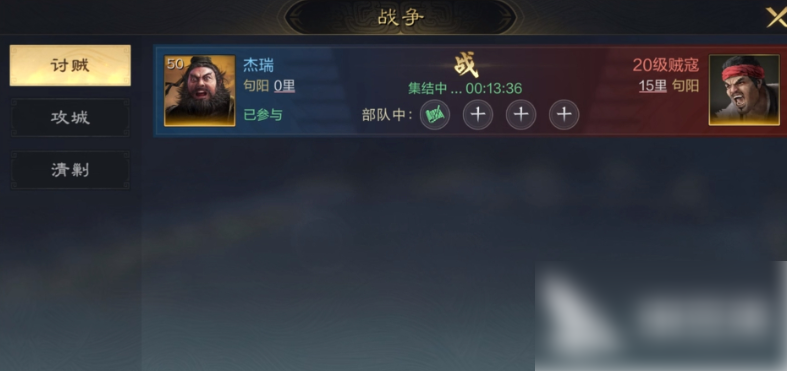 三国谋定天下