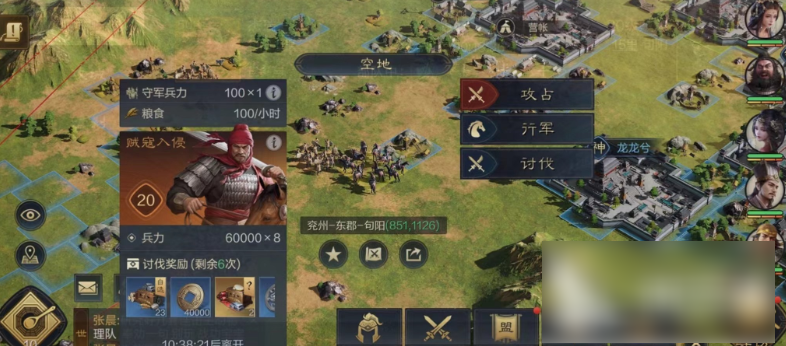 三国谋定天下