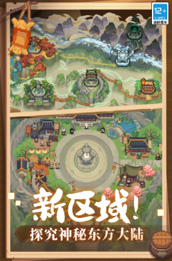 元气骑士前传