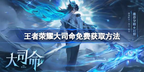 王者荣耀