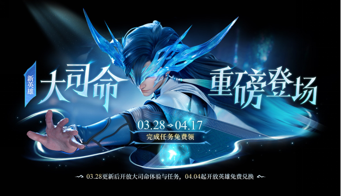 王者荣耀