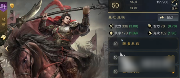 三国谋定天下