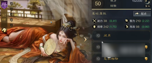 三国谋定天下