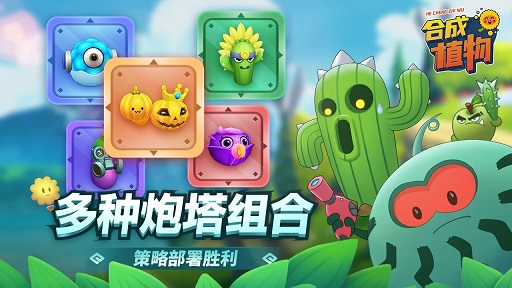 植物暴揍僵尸免费正版