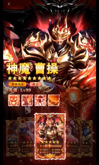 机甲新三国免费正版