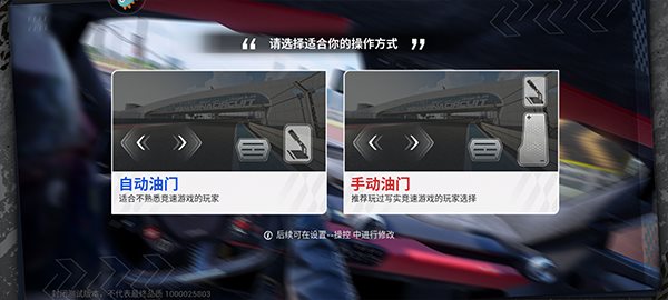 巅峰极速（安卓下载）
