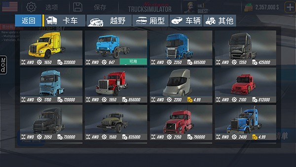 nextgen卡车模拟器安卓版