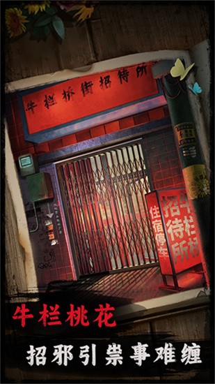 背后灵安卓下载