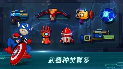 火柴人竞赛游戏安装