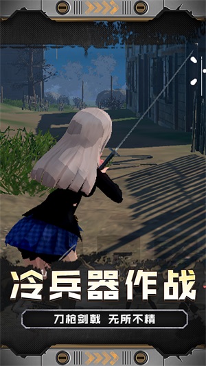 火线少女版