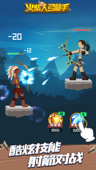 火柴人弓箭手APP手机版