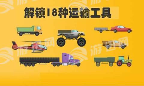 运输公司模拟器正式版