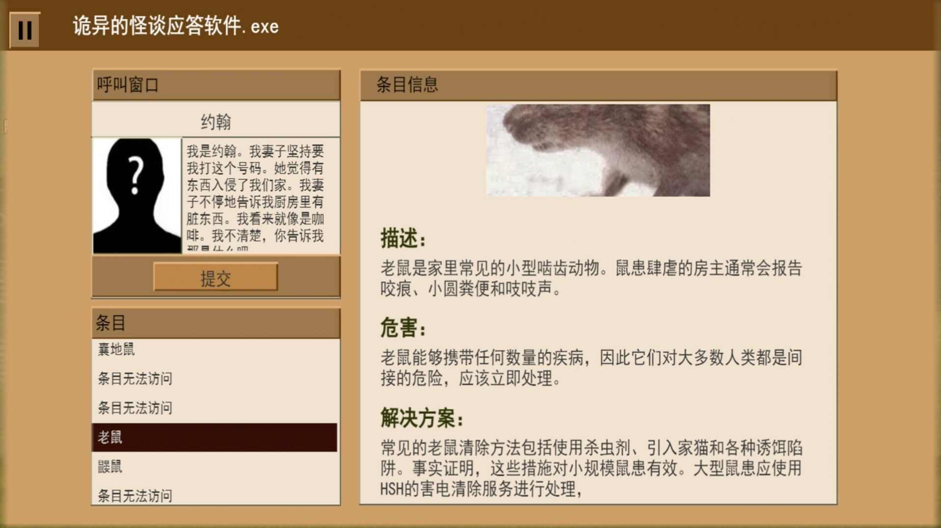 家庭安全热线1版