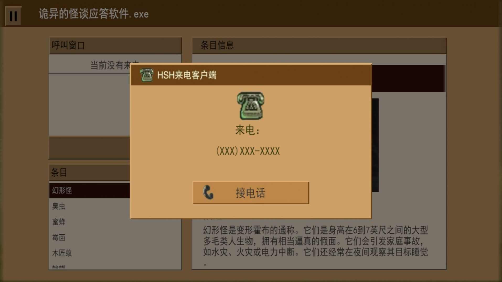 家庭安全热线1版