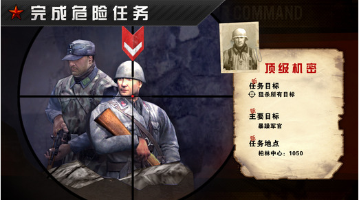 火线指令战柏林安装包