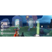 光遇2024年3月29日每日任务完成指南