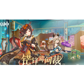 原神问题与答案任务攻略